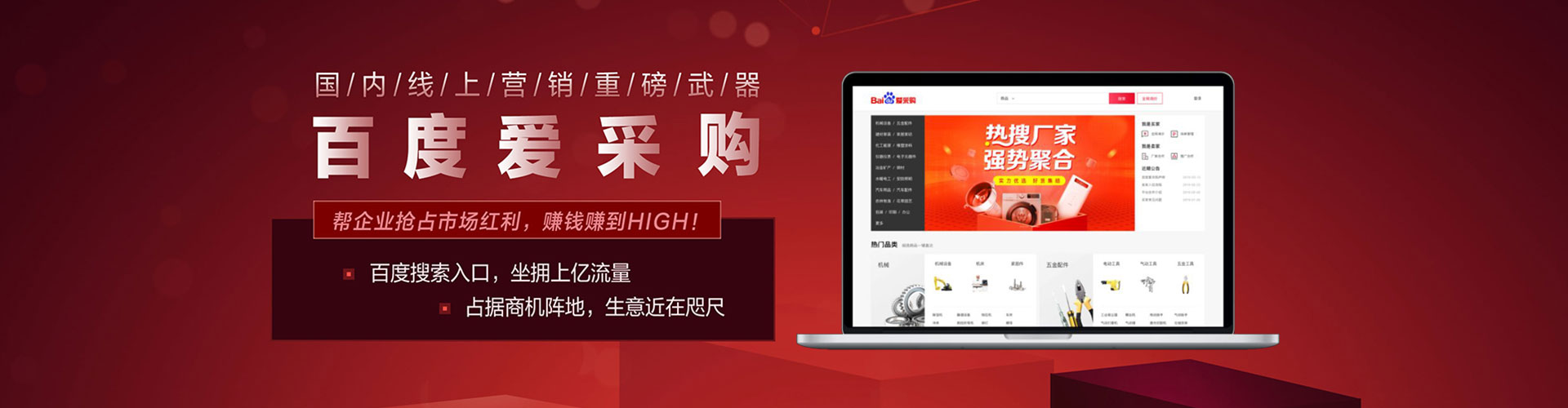 红原百度推广排名